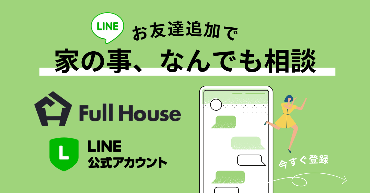 緑　白　黄色　シンプル　友だち追加バナー　LINE友だち追加広告（横）.png